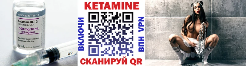 Кетамин VHQ  Купить закладки  Белоярский 