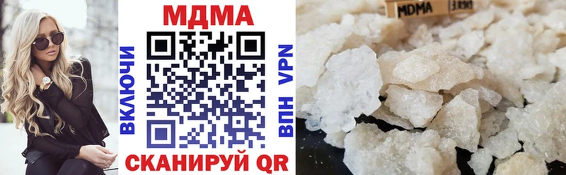 МДМА кристаллы  Купить  Белоярский 