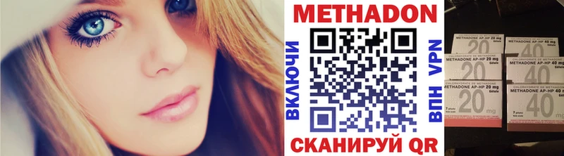 Купить закладки  Белоярский  Метадон methadone 